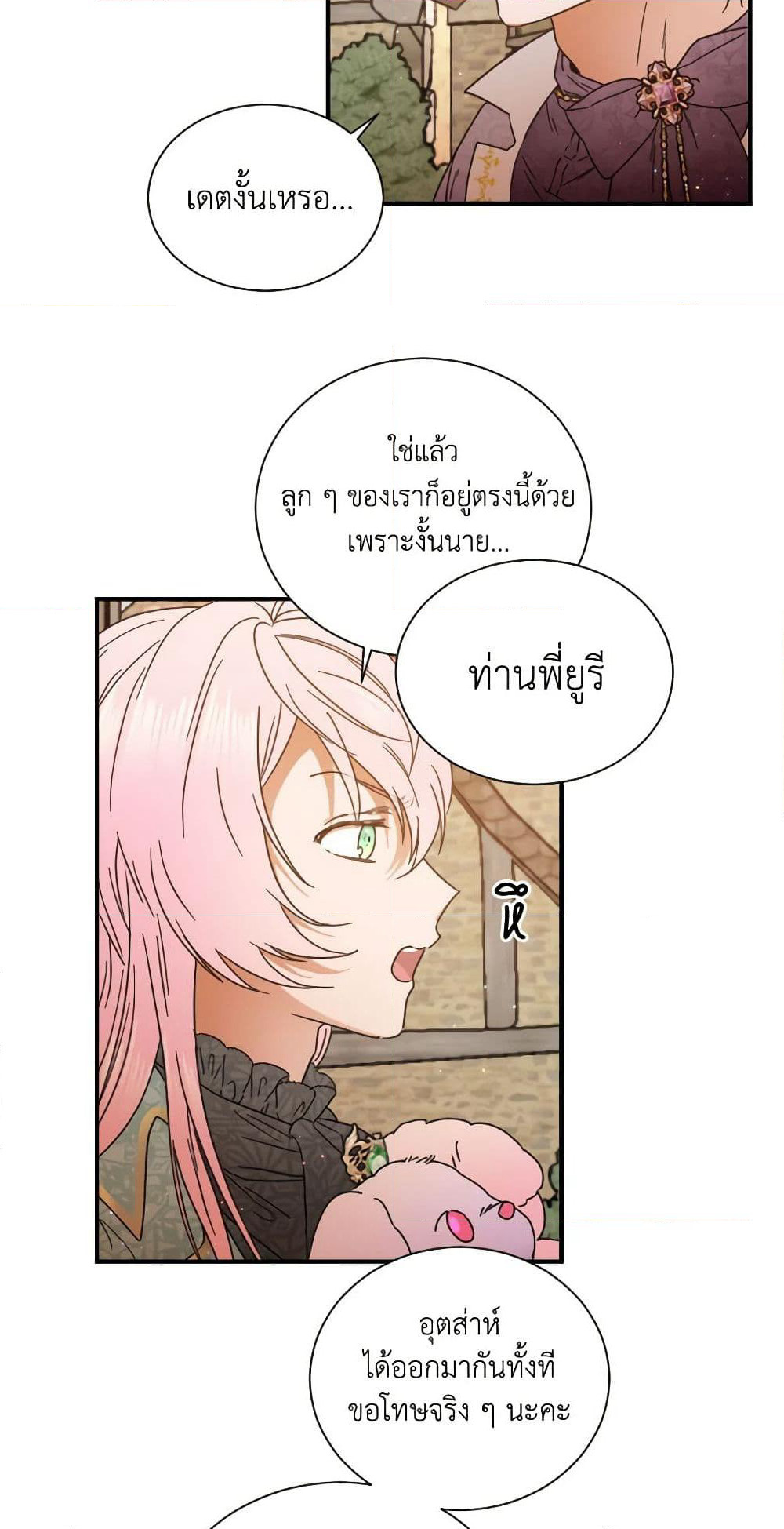 Lady Baby page 12