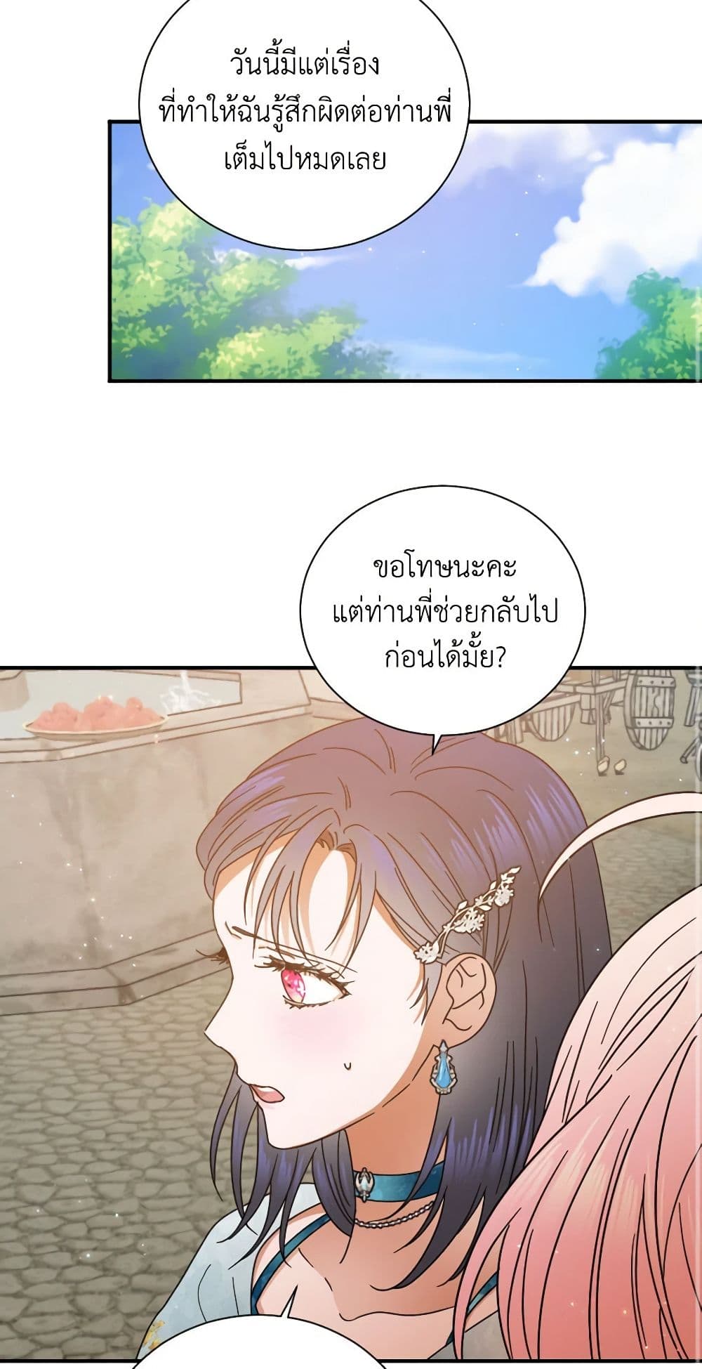 Lady Baby page 13