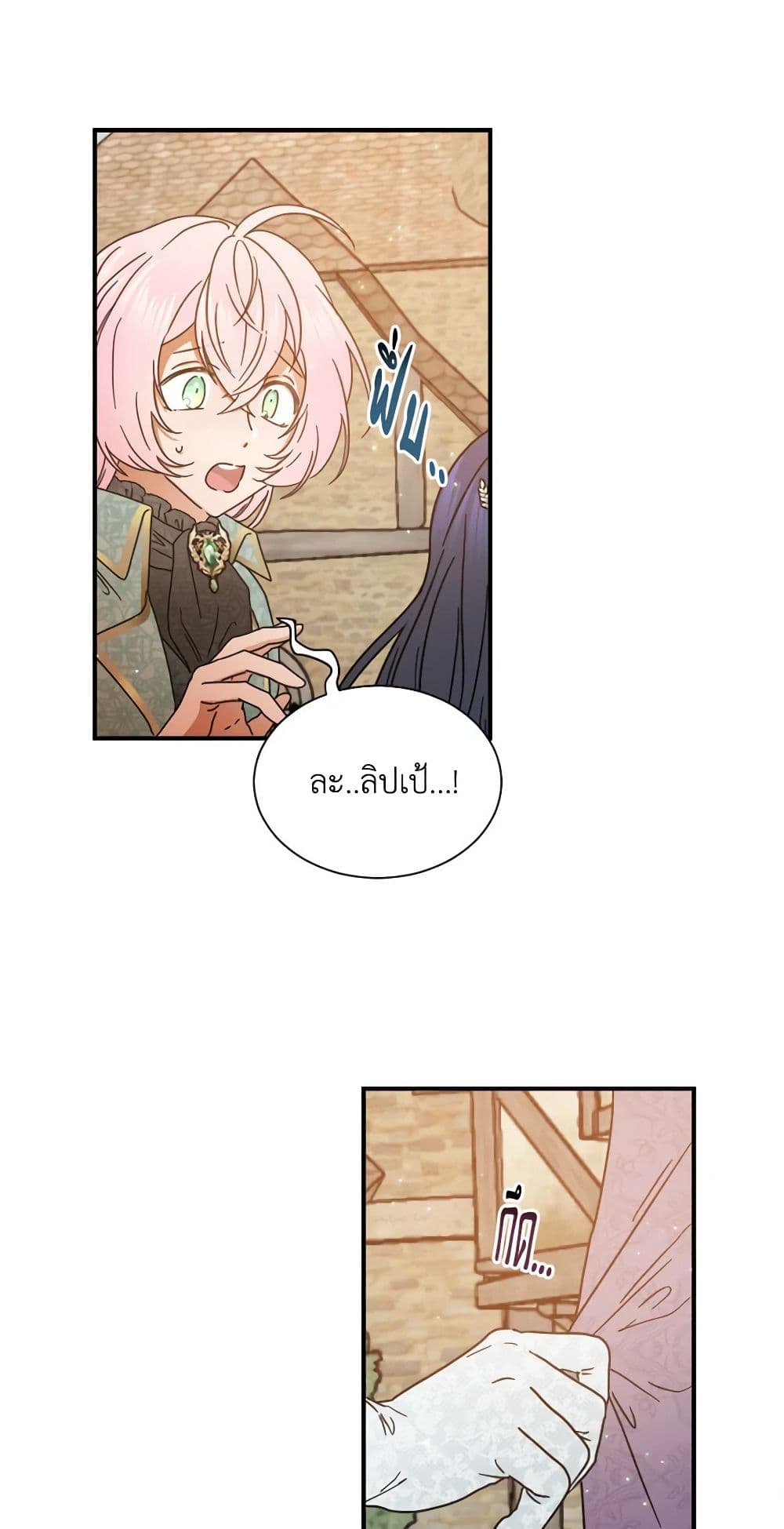 Lady Baby page 15