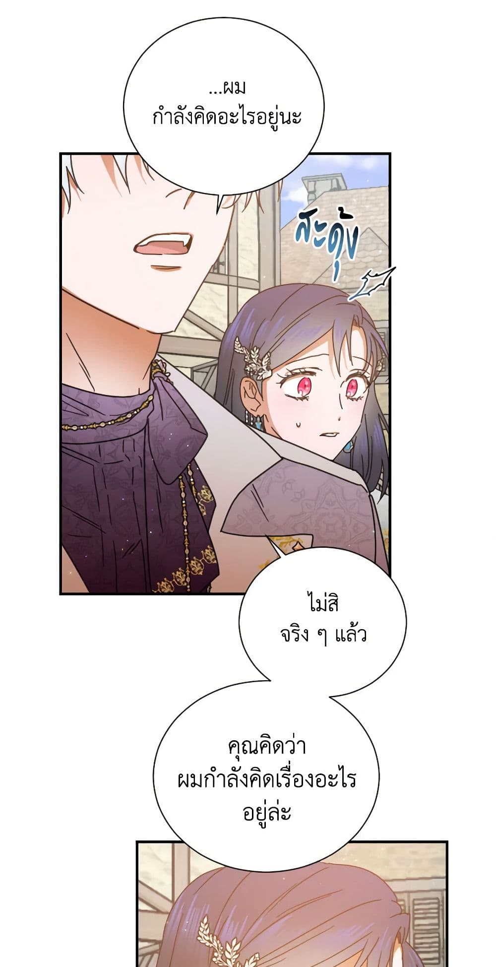 Lady Baby page 22