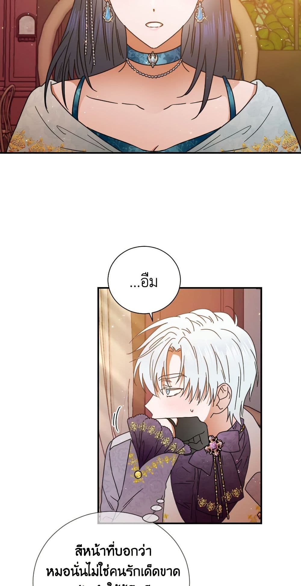 Lady Baby page 29