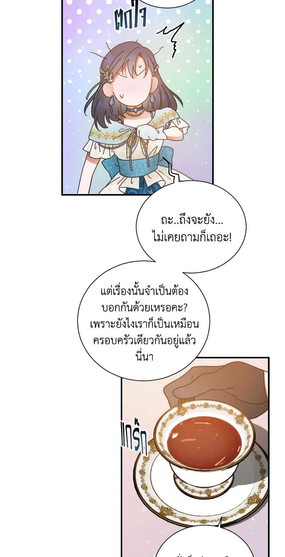 Lady Baby page 32