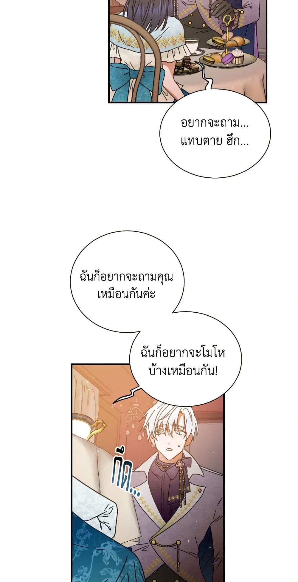 Lady Baby page 38