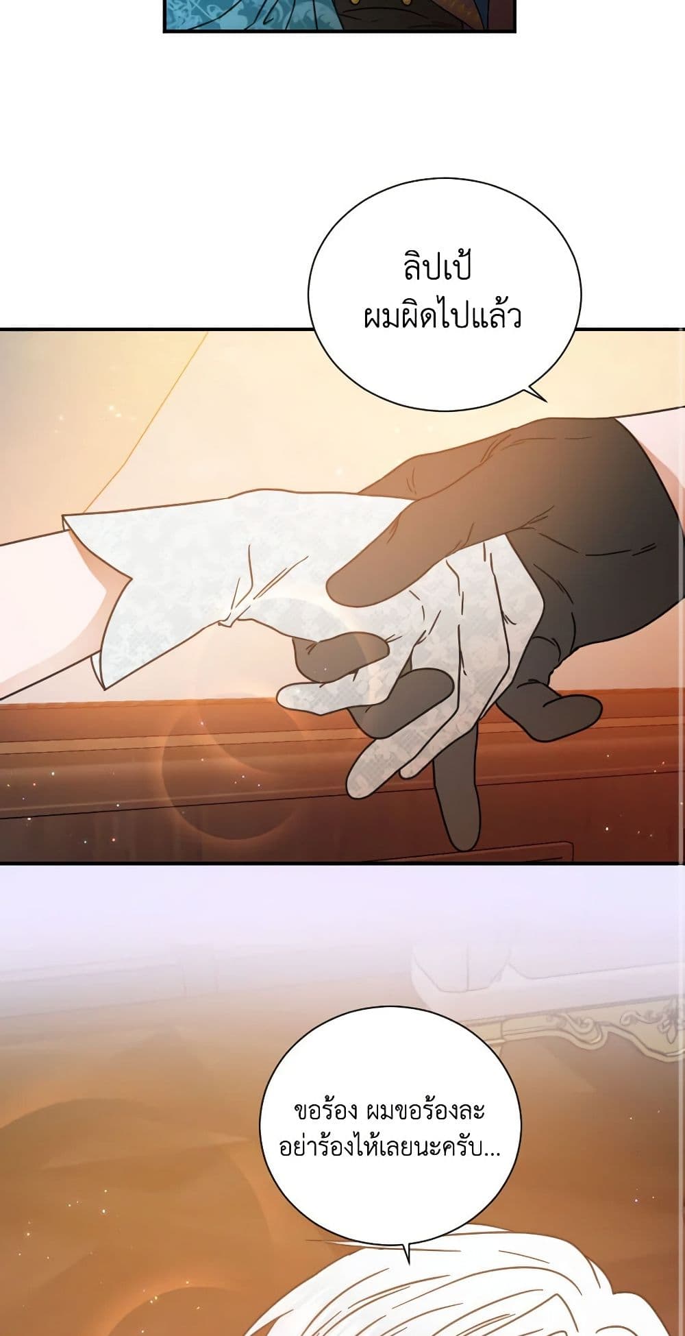 Lady Baby page 39