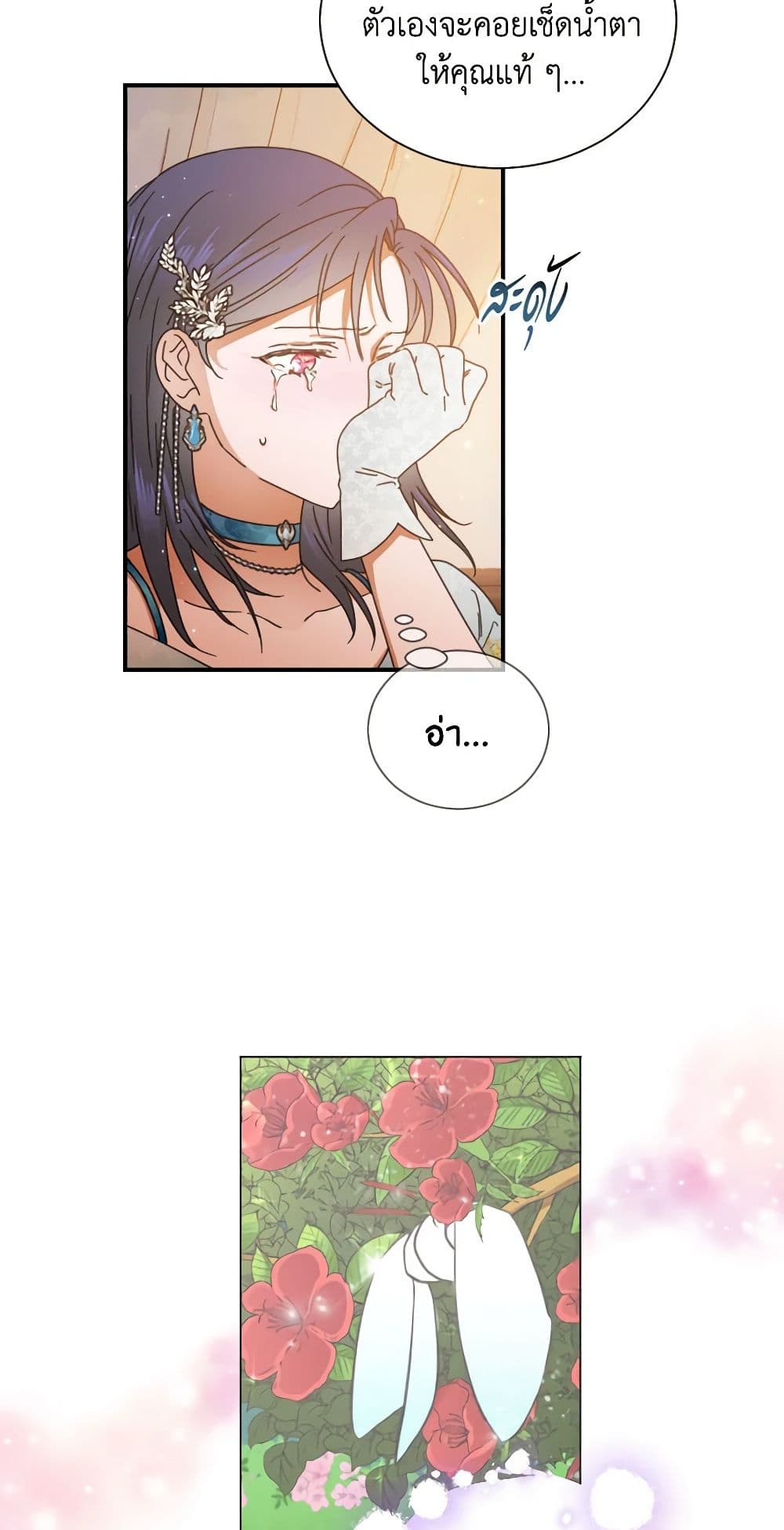 Lady Baby page 41