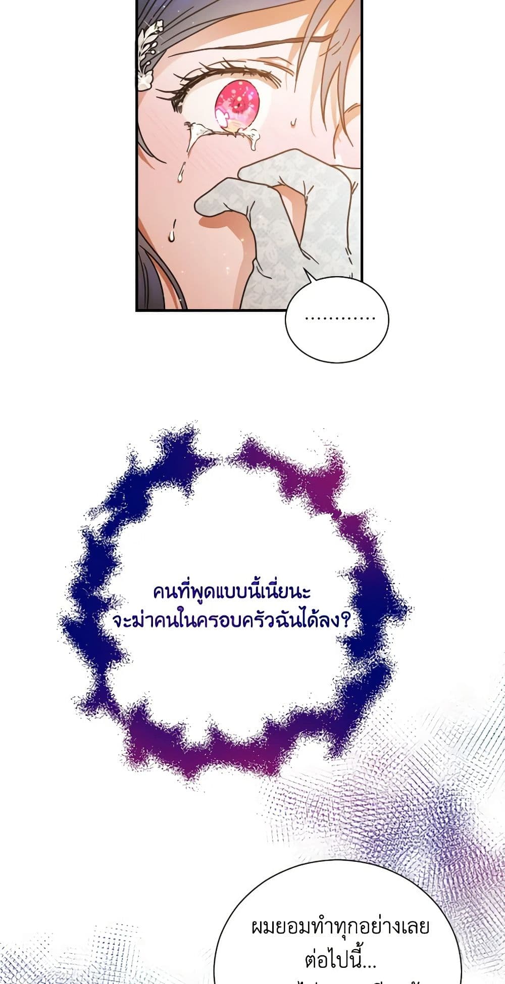 Lady Baby page 44