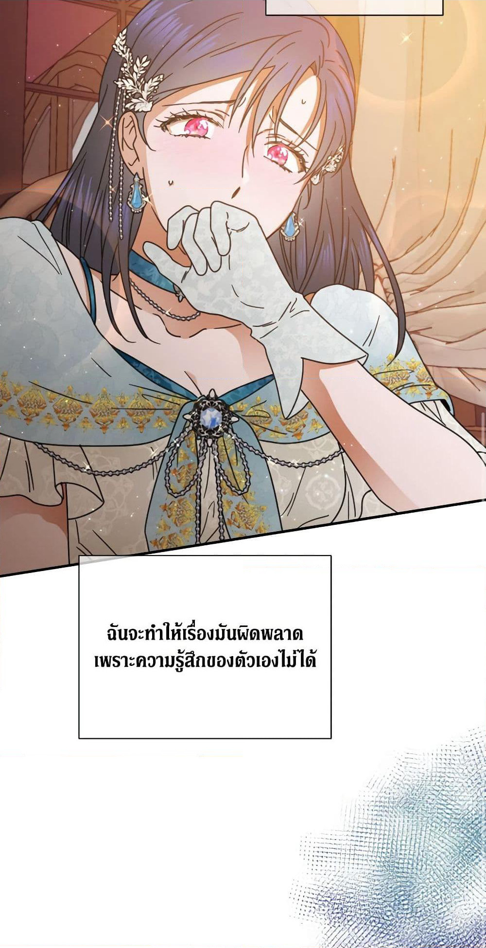 Lady Baby page 50