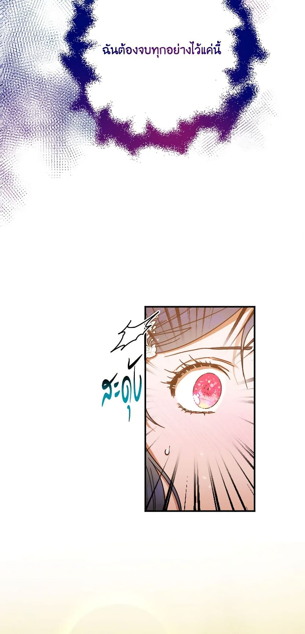 Lady Baby page 6