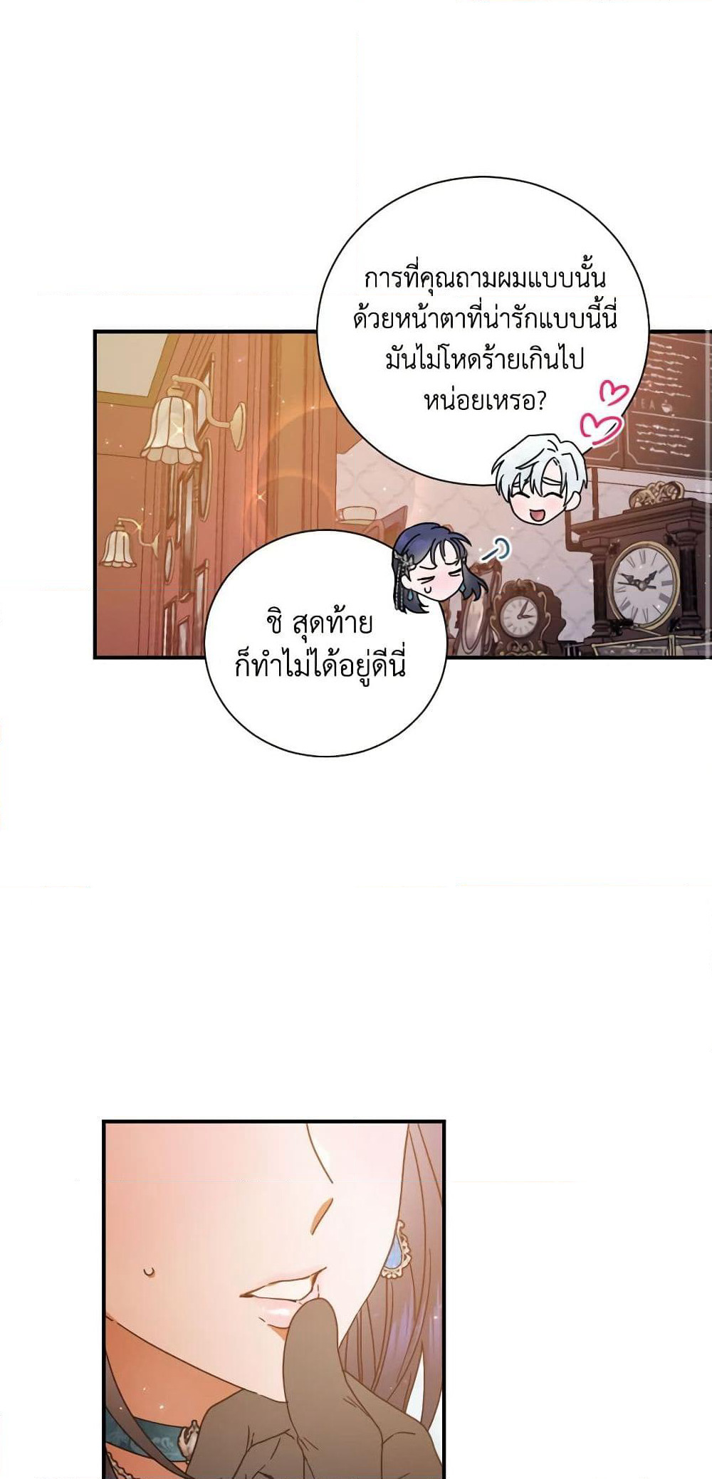 Lady Baby page 14