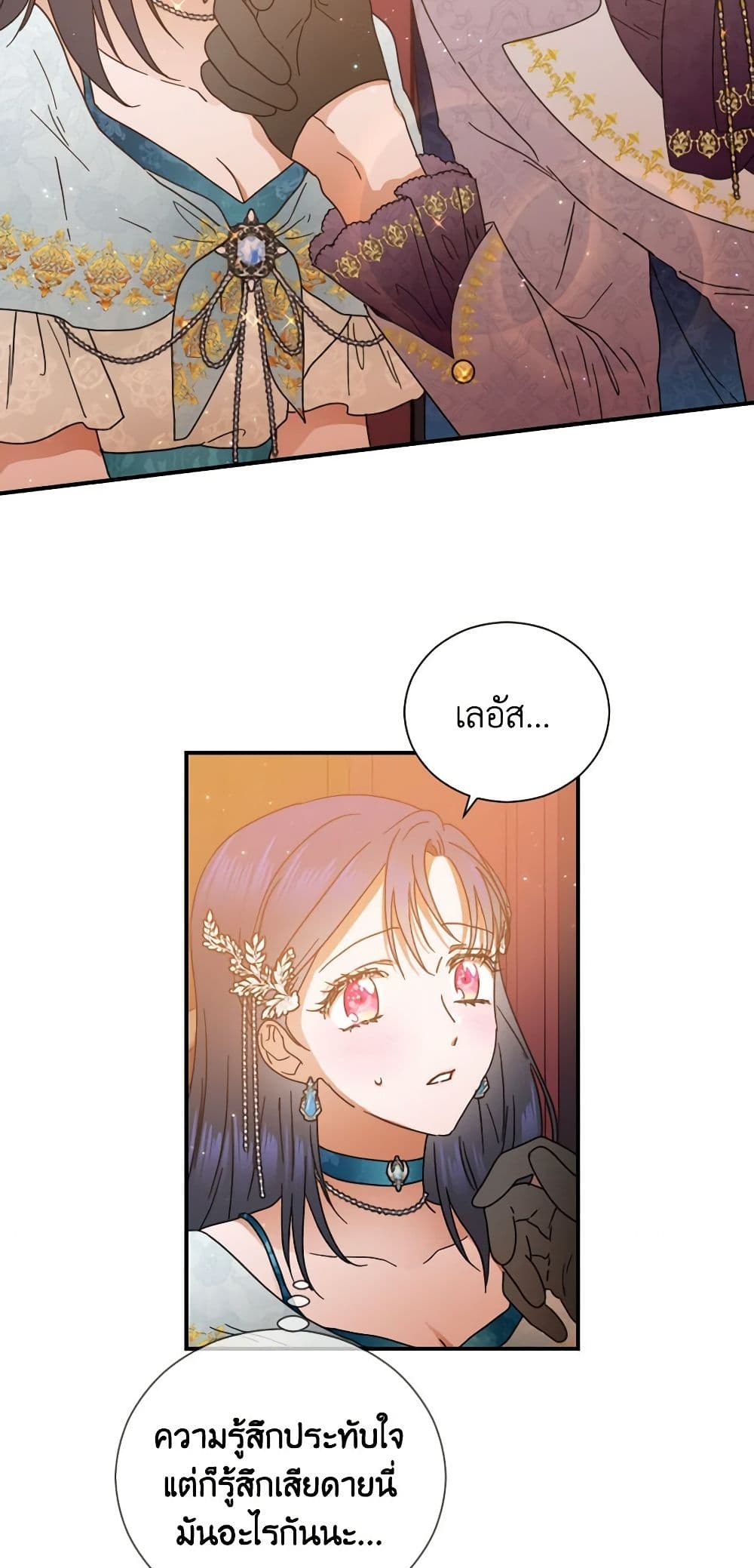 Lady Baby page 16
