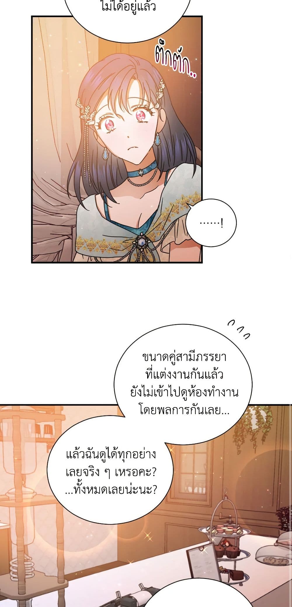 Lady Baby page 24