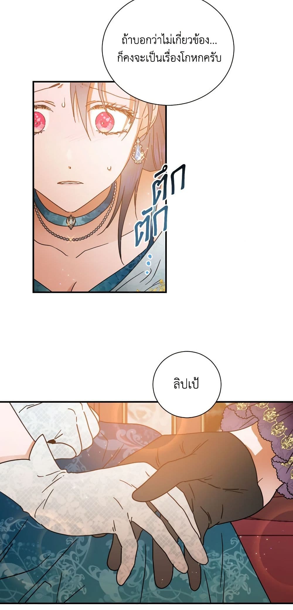 Lady Baby page 33