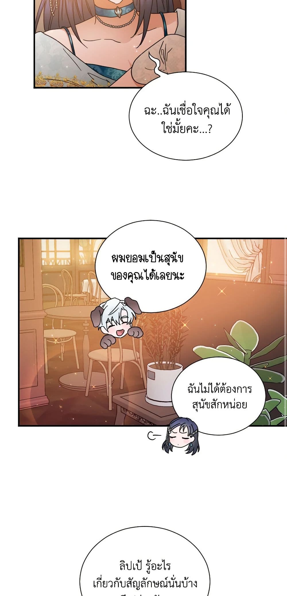 Lady Baby page 35