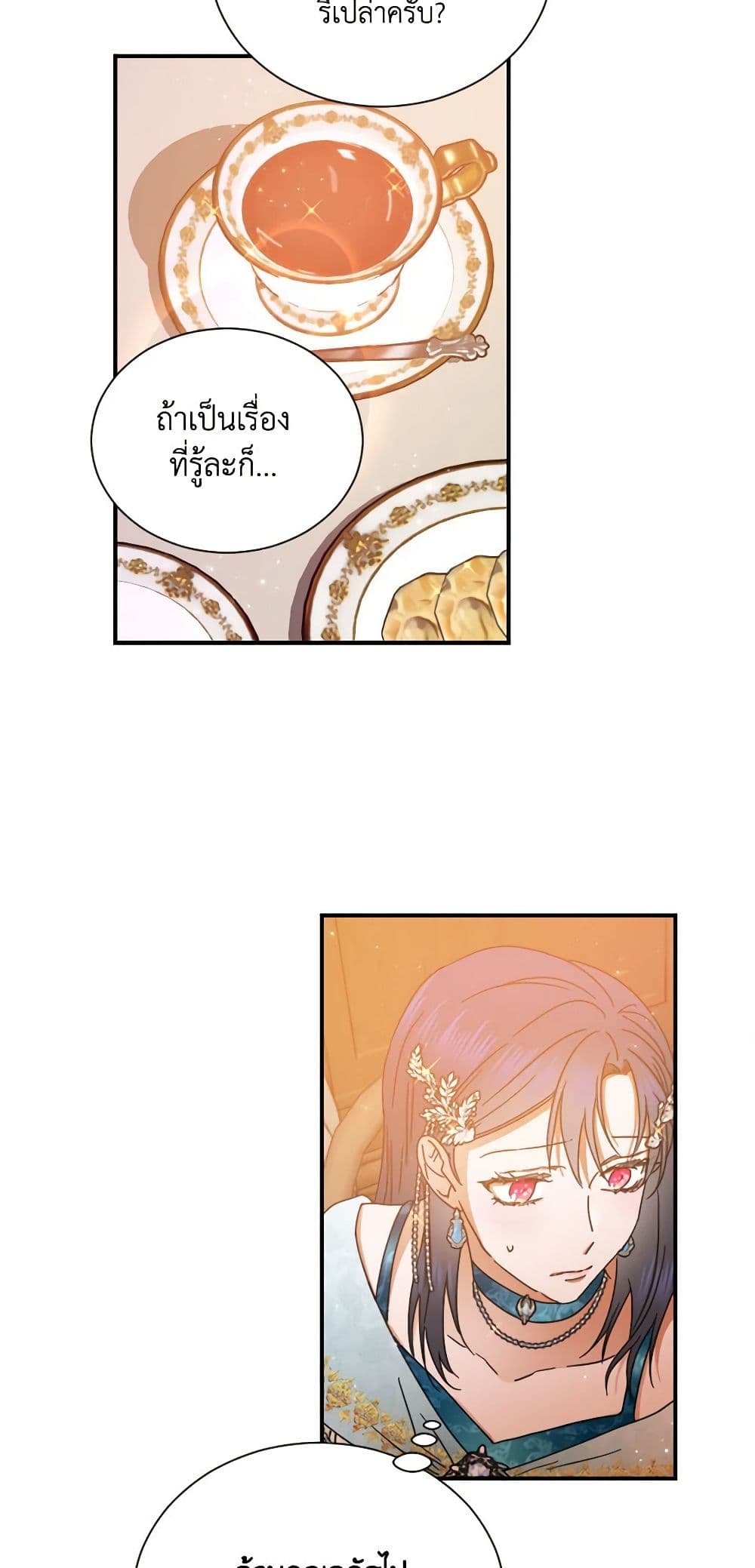 Lady Baby page 36