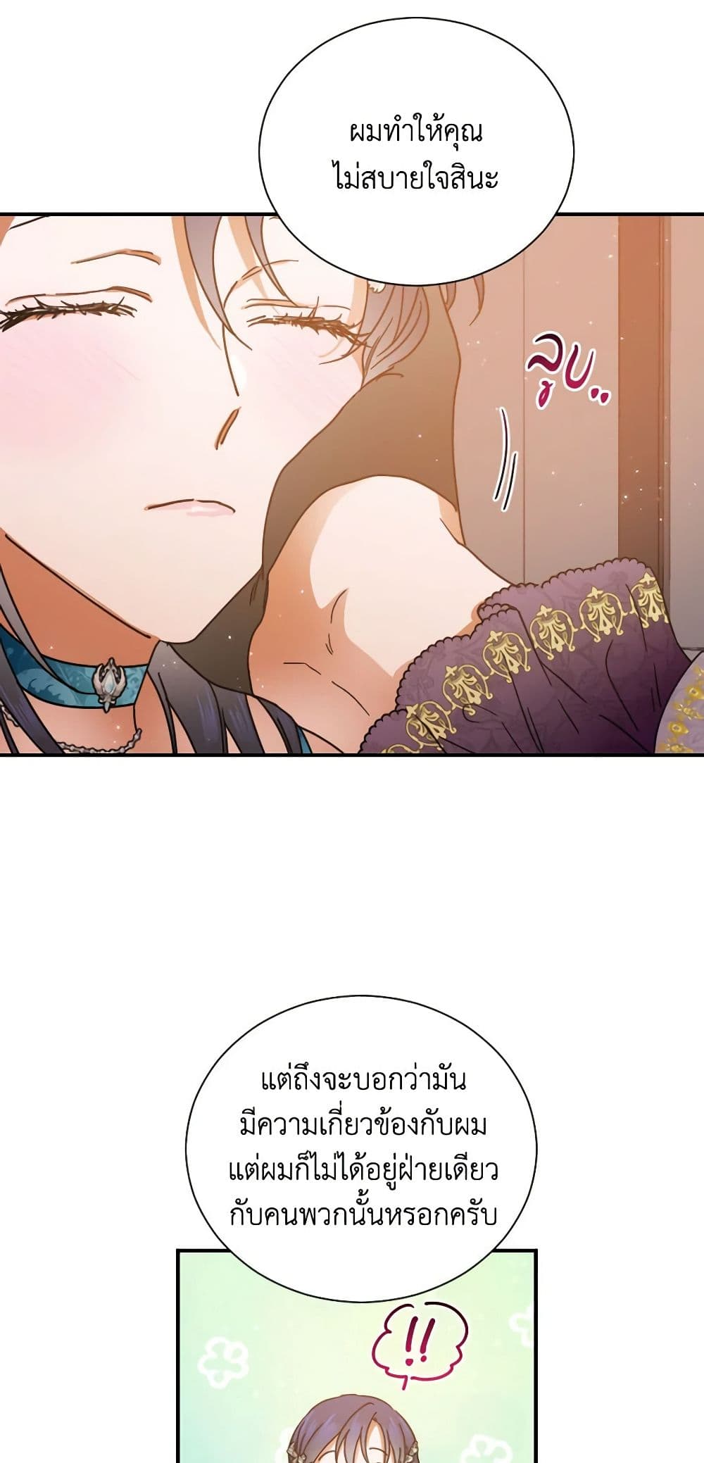 Lady Baby page 40