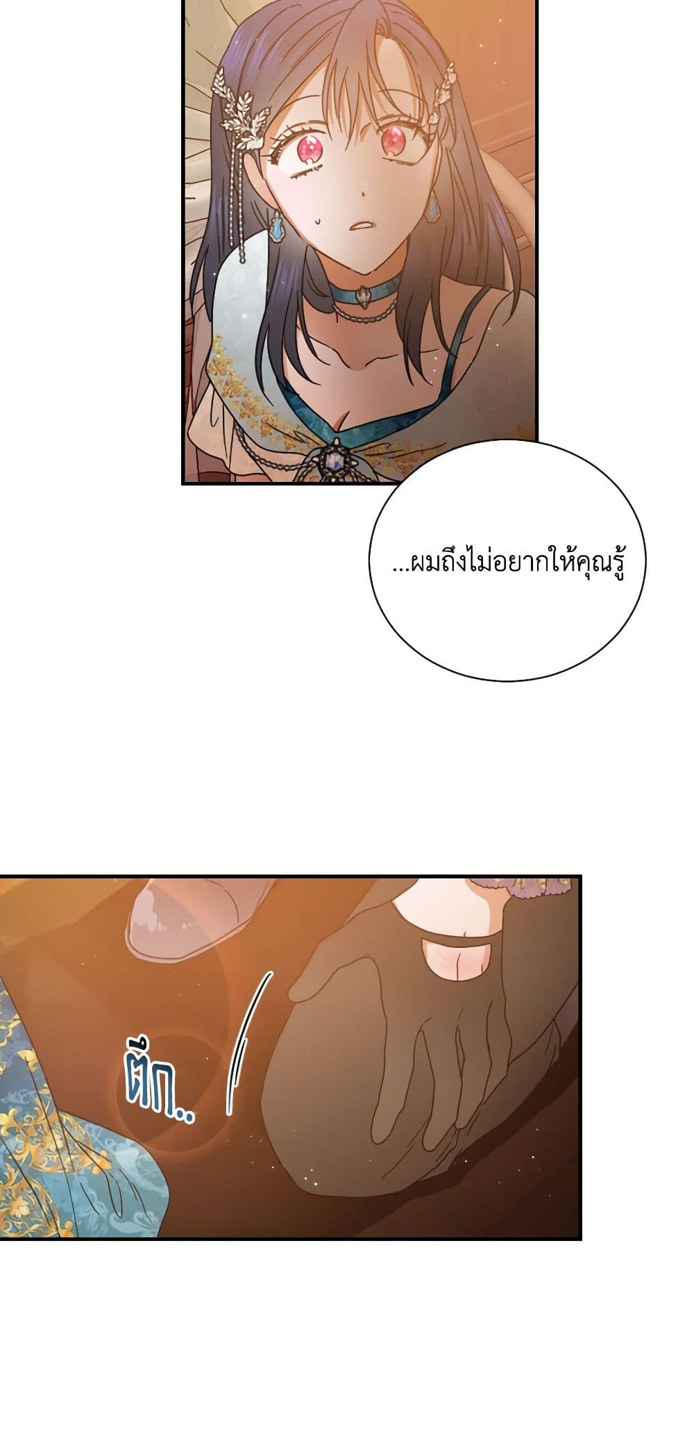 Lady Baby page 46