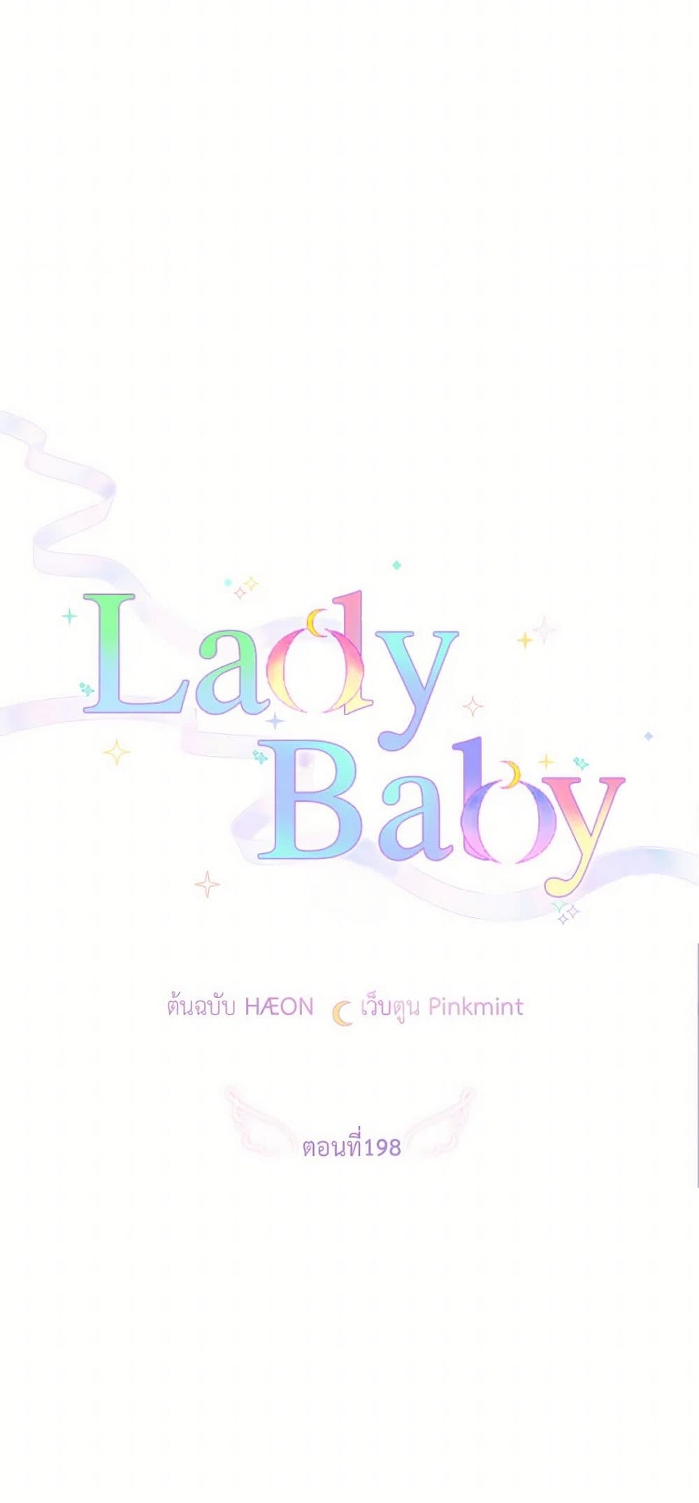 Lady Baby page 5
