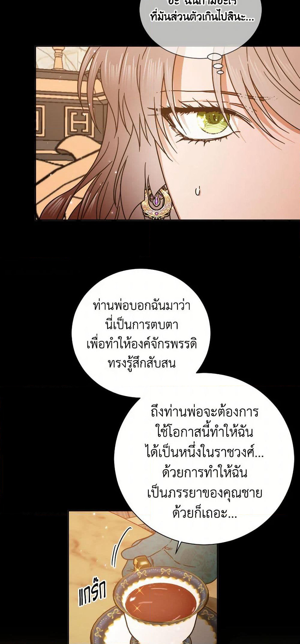 Lady Baby page 11
