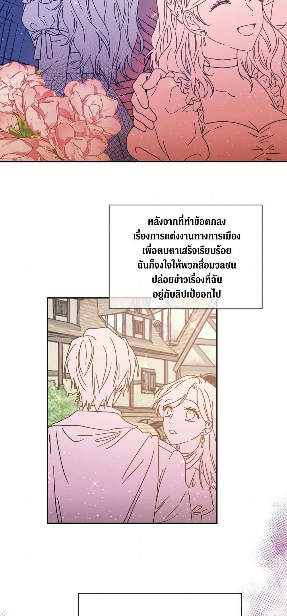 Lady Baby page 18