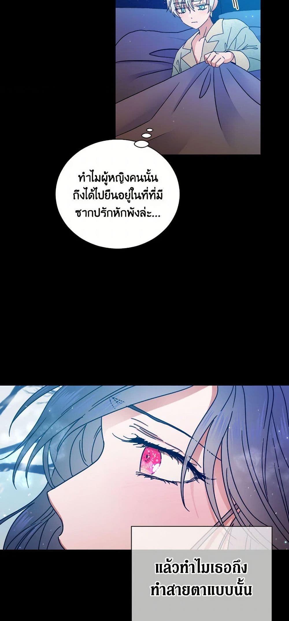 Lady Baby page 34