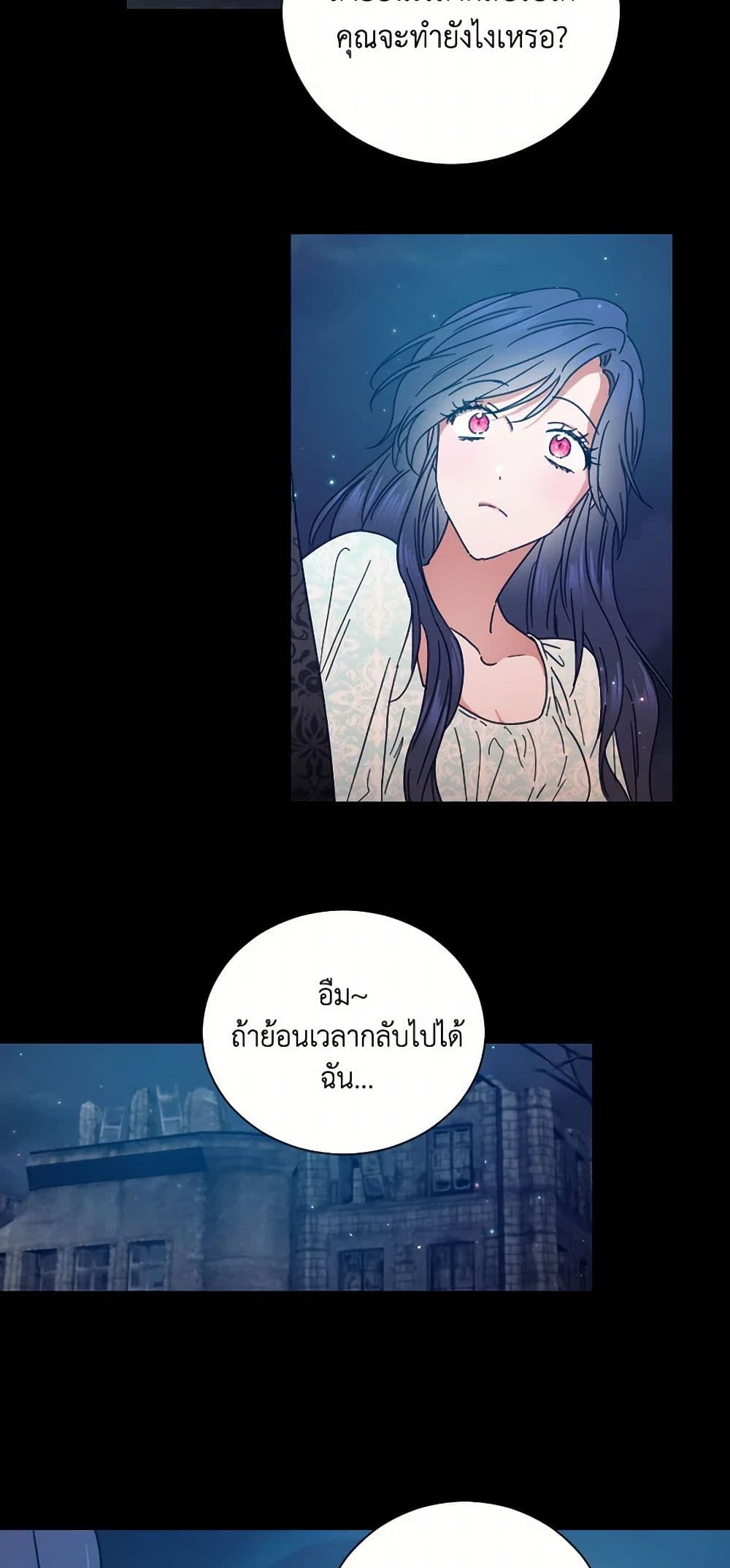 Lady Baby page 44