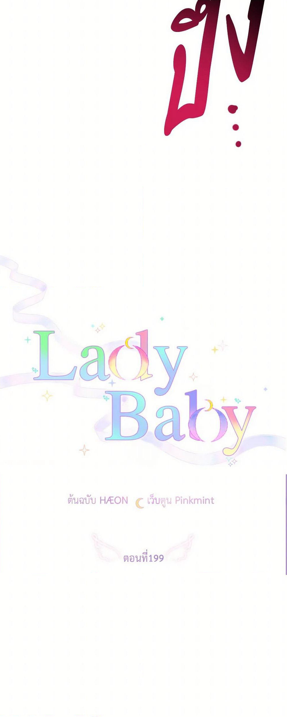 Lady Baby page 5