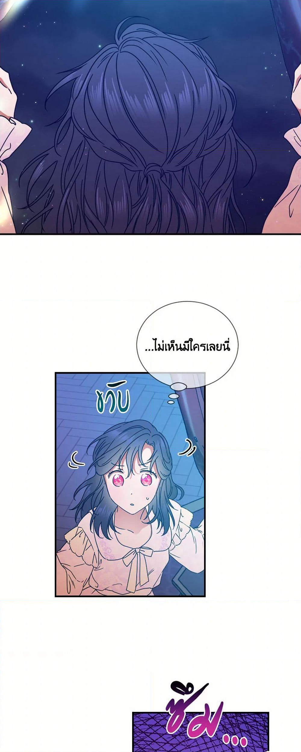 Lady Baby page 9