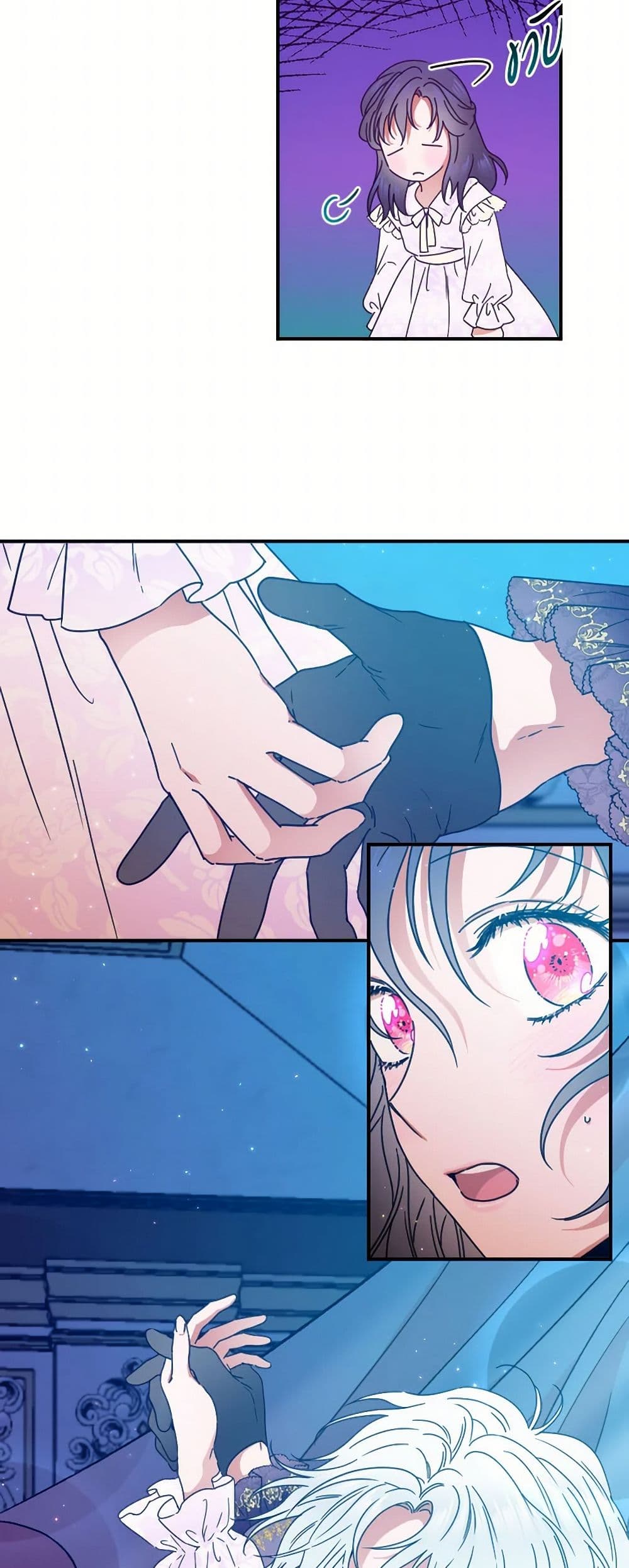 Lady Baby page 10