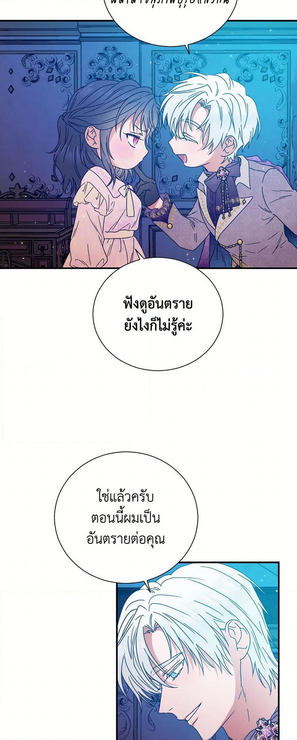 Lady Baby page 13