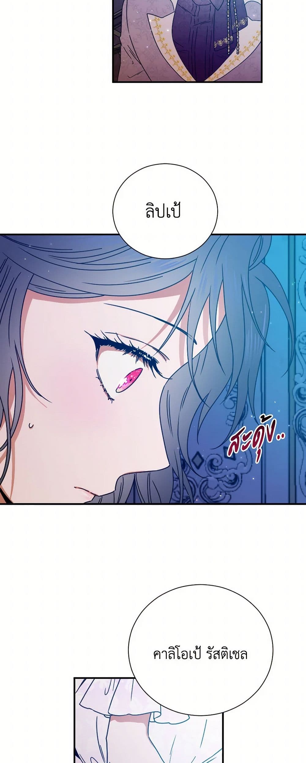 Lady Baby page 15