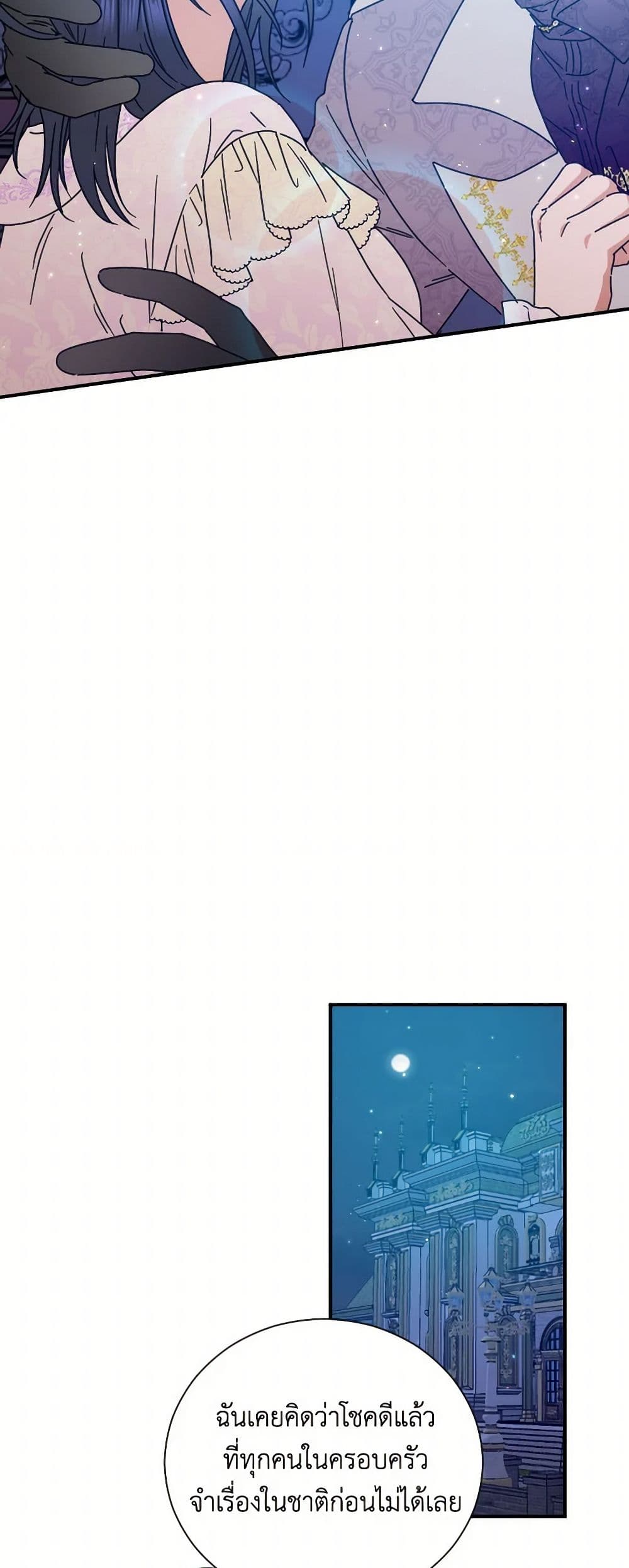 Lady Baby page 31