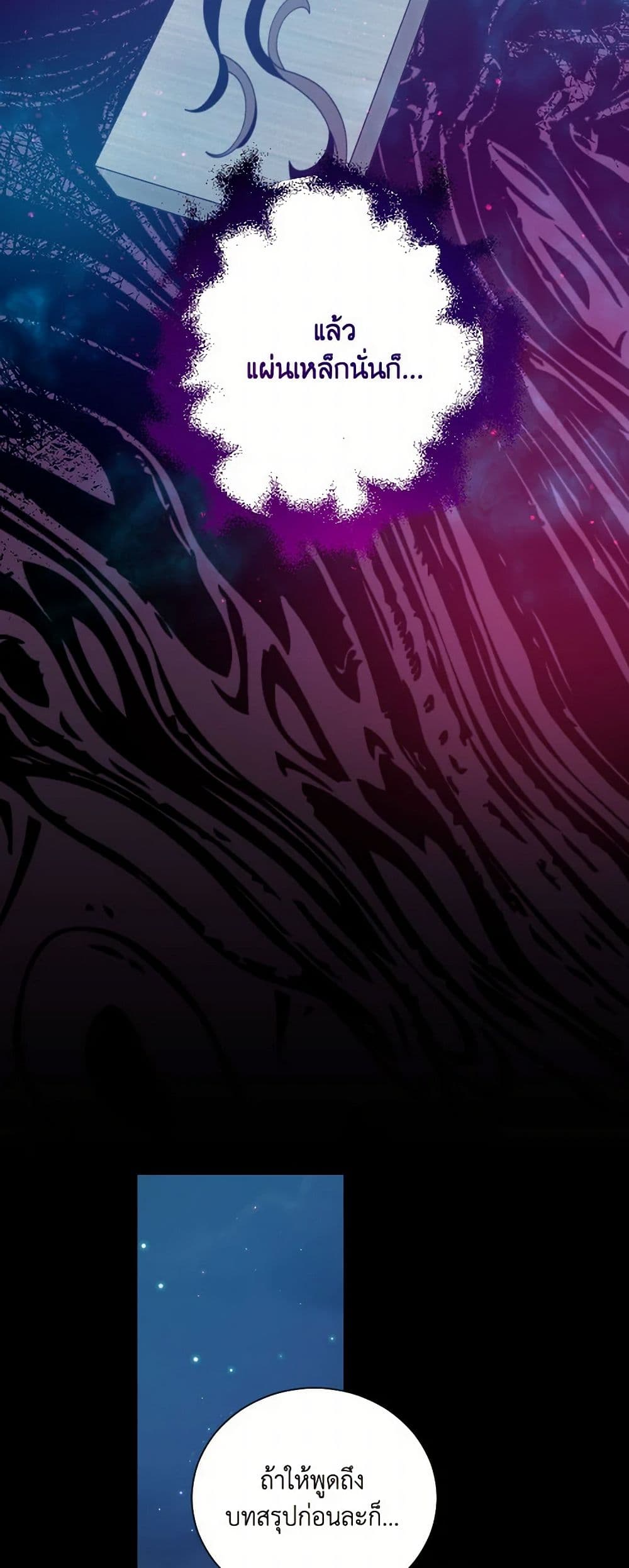Lady Baby page 43