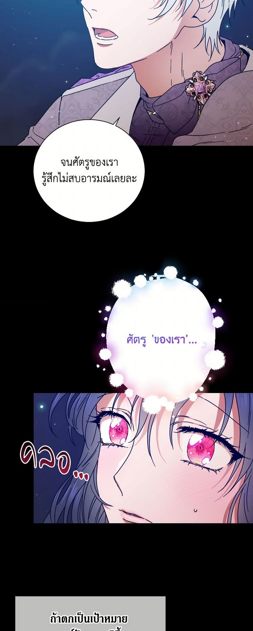 Lady Baby page 48