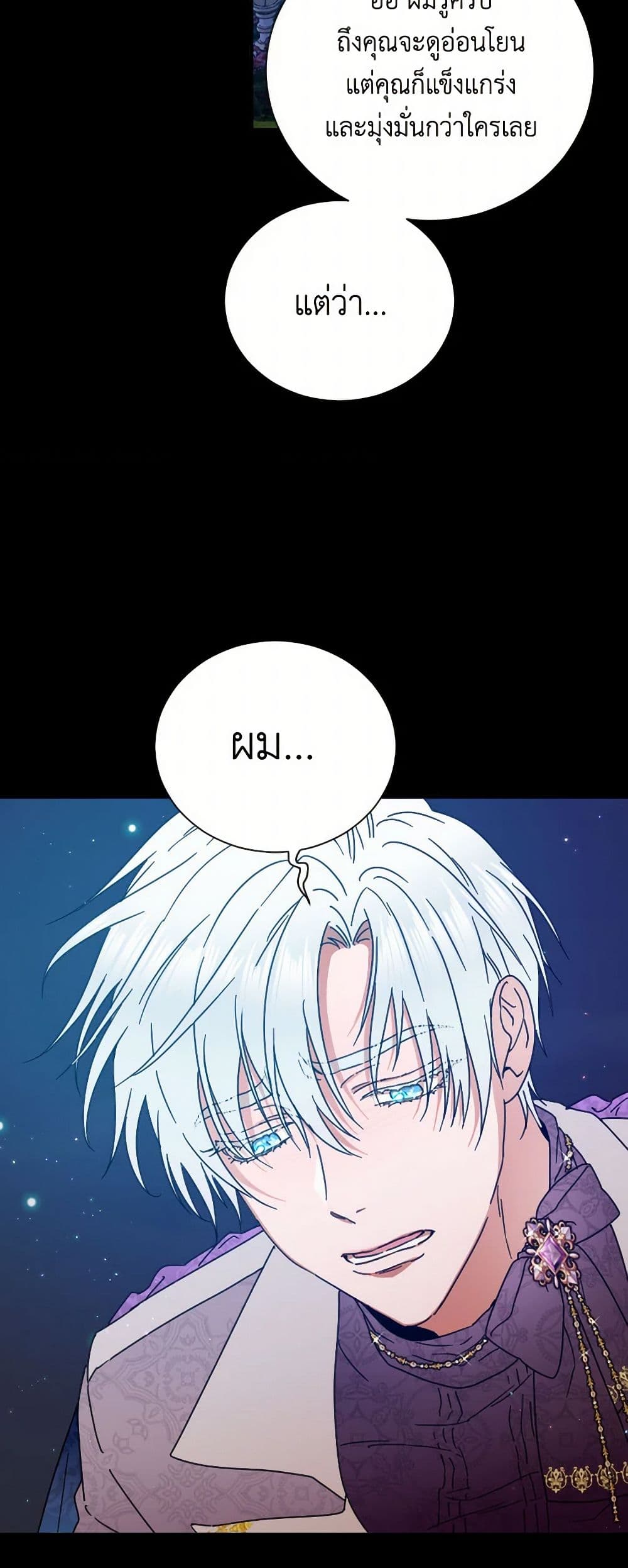 Lady Baby page 50