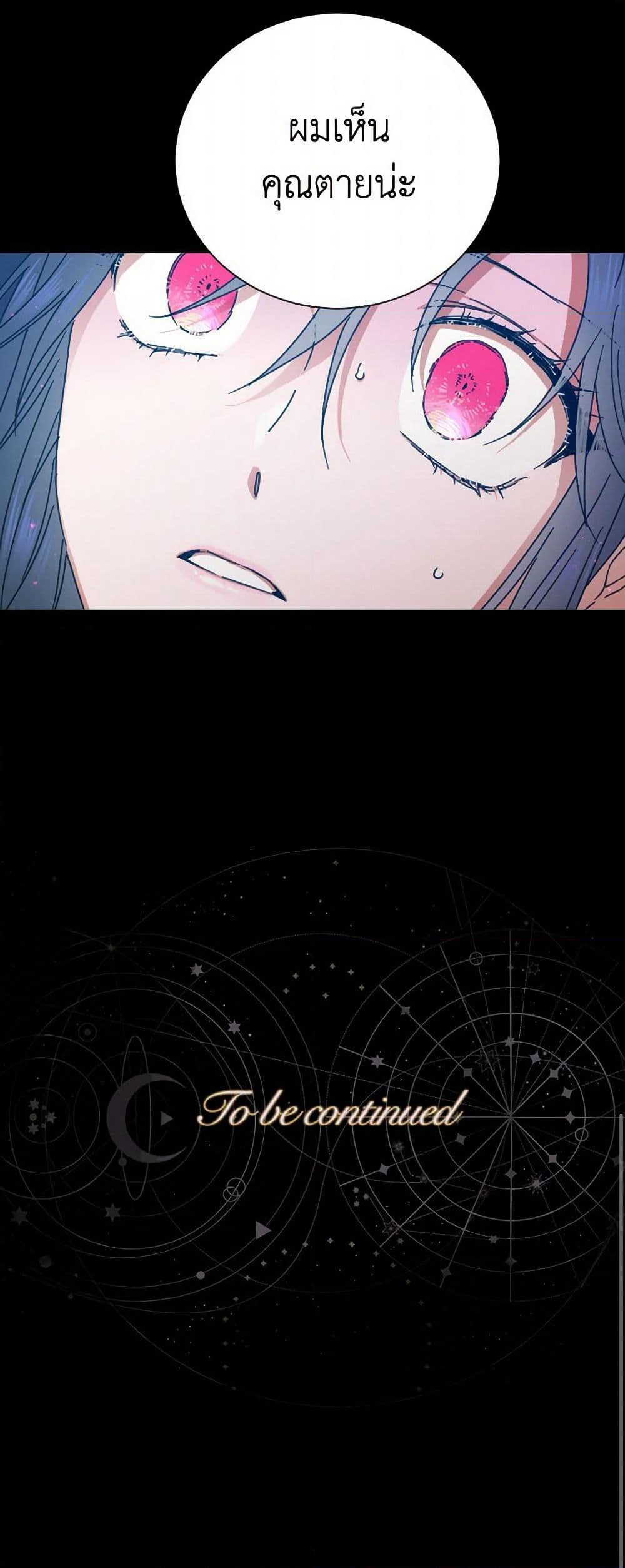 Lady Baby page 51