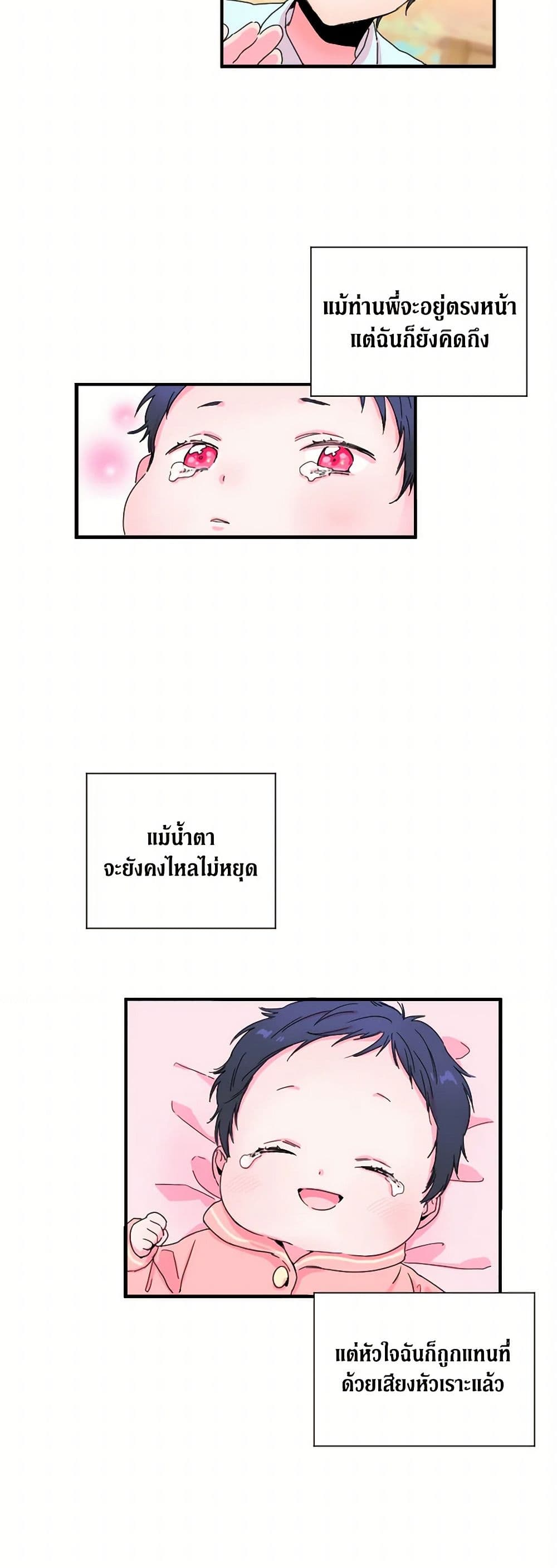 Lady Baby page 3