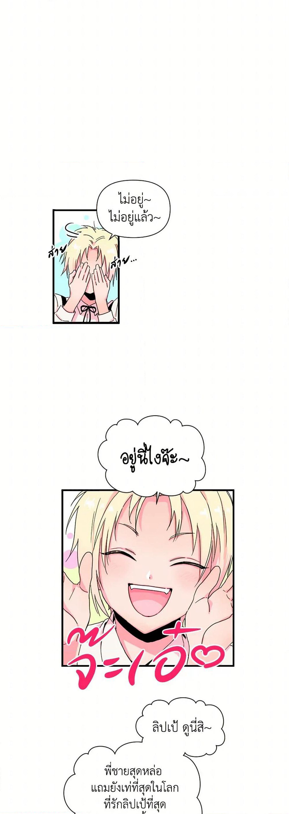 Lady Baby page 5