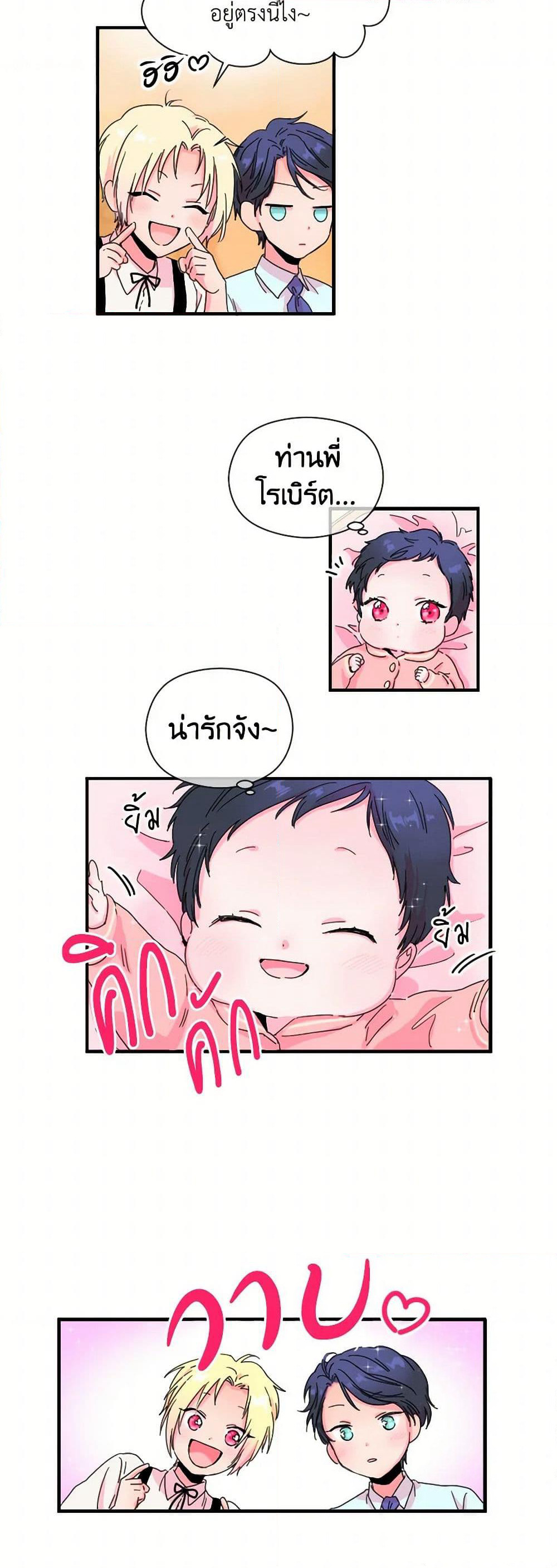 Lady Baby page 6