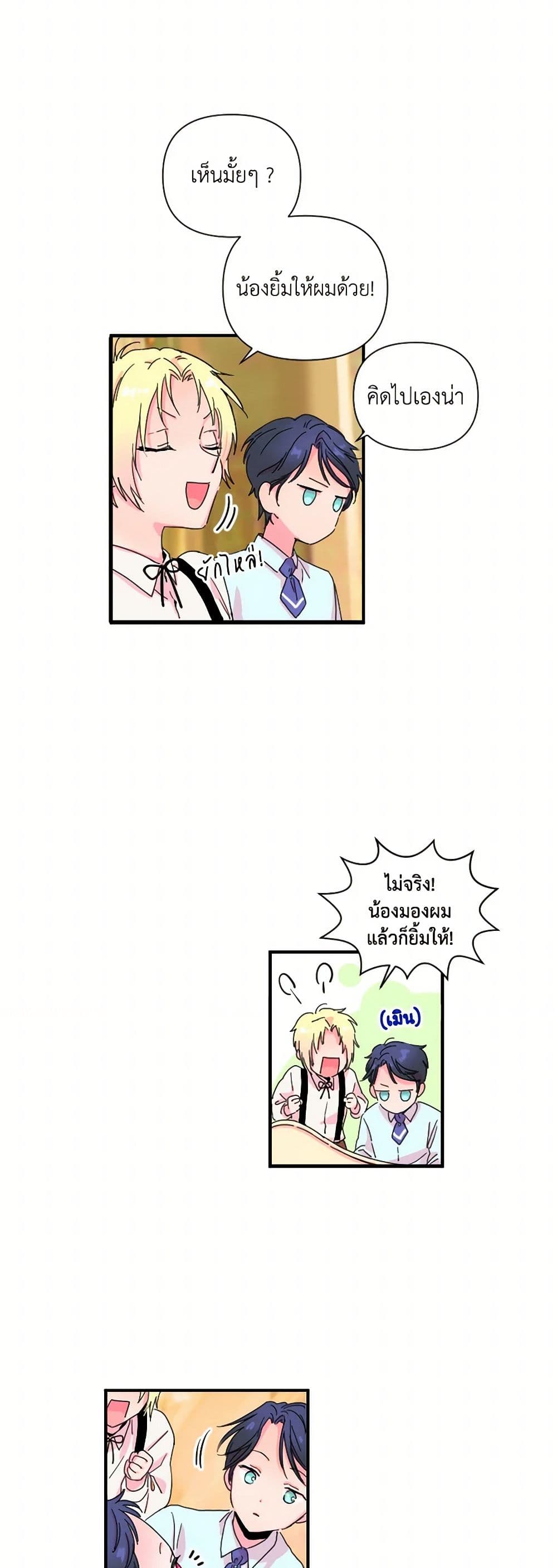 Lady Baby page 7