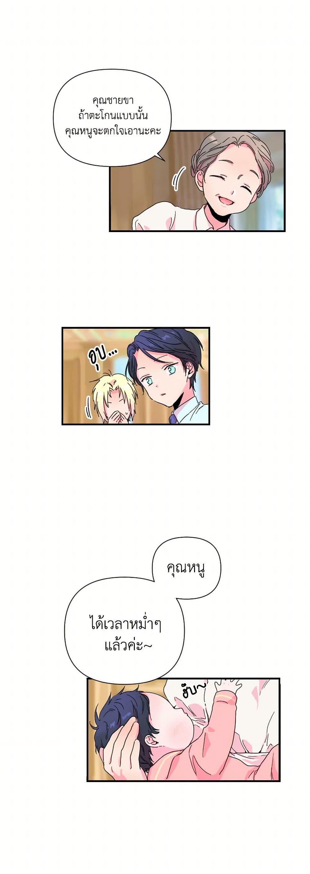 Lady Baby page 9