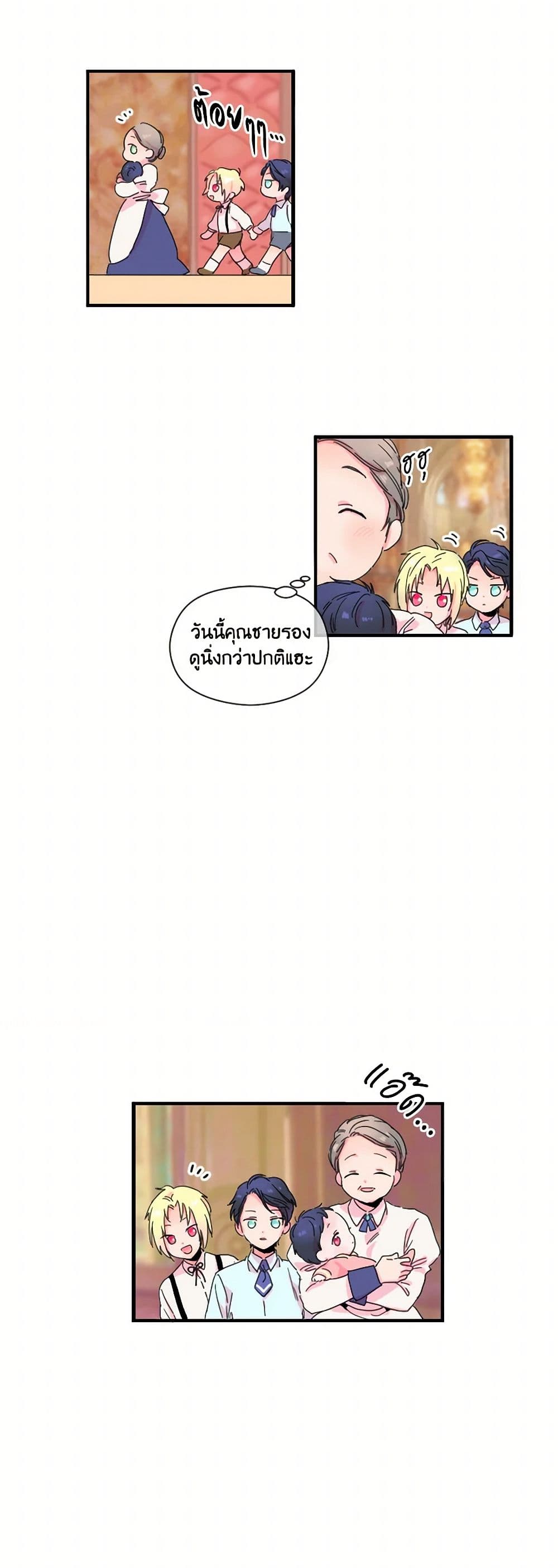 Lady Baby page 10