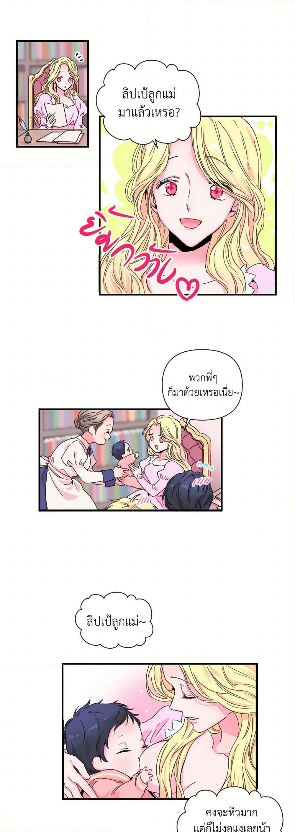 Lady Baby page 11