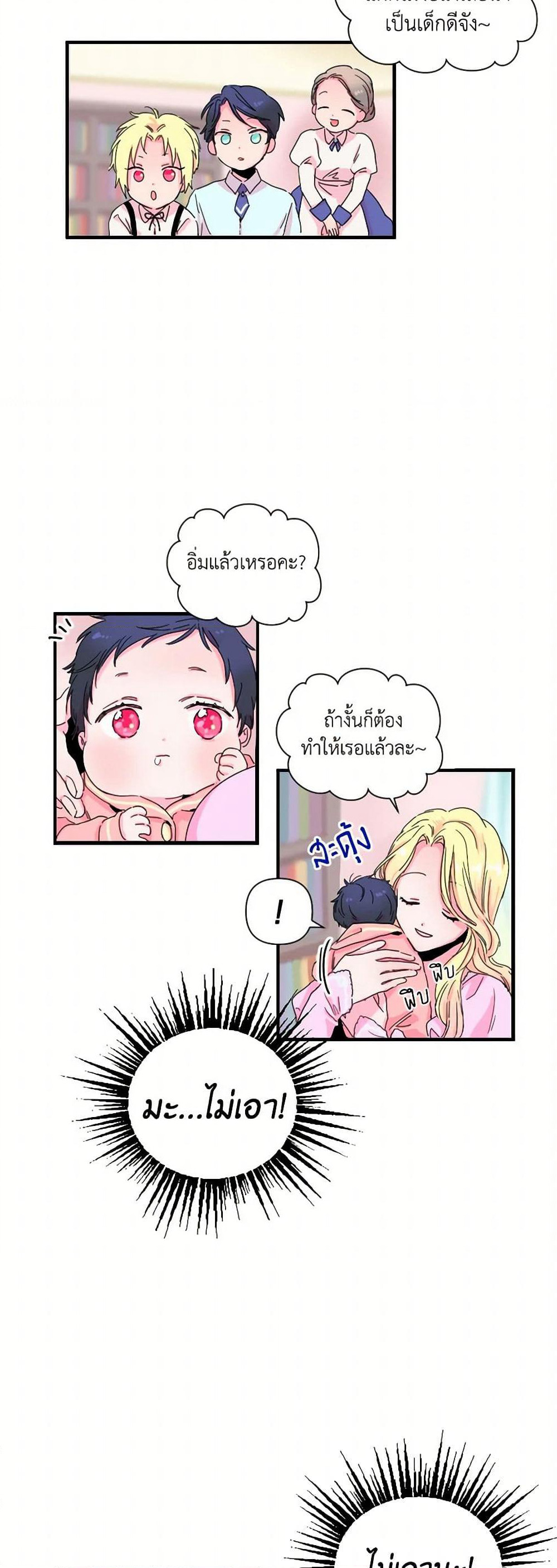 Lady Baby page 12
