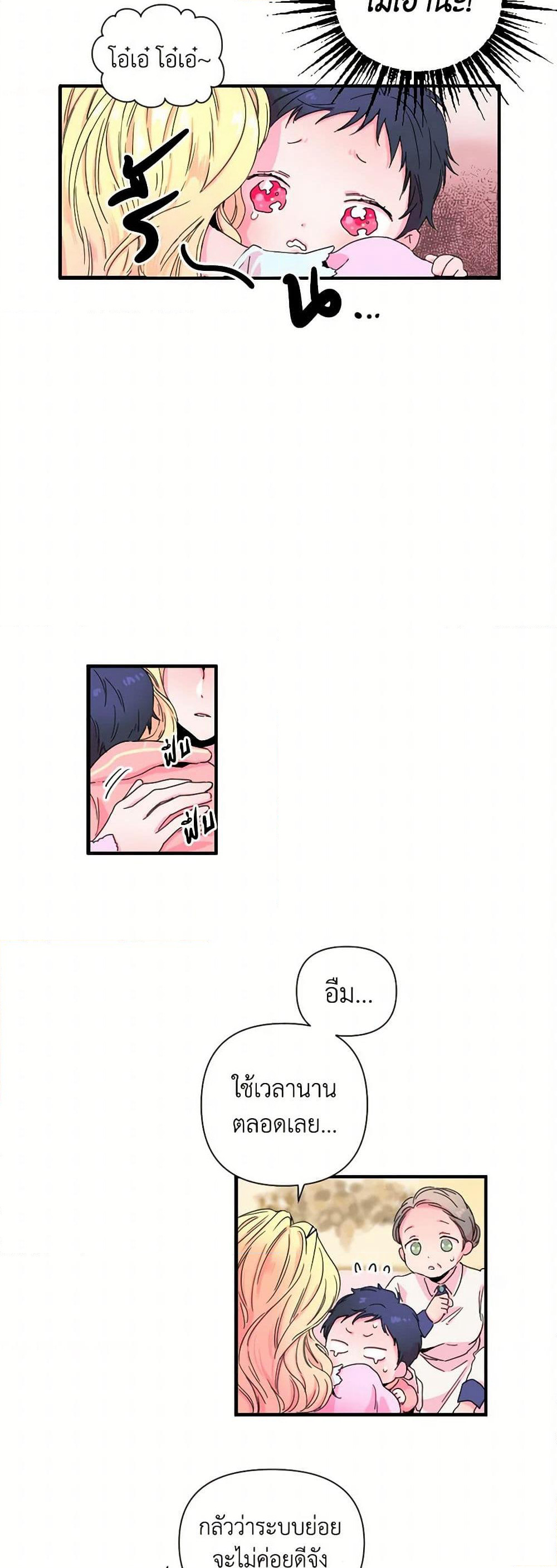 Lady Baby page 13