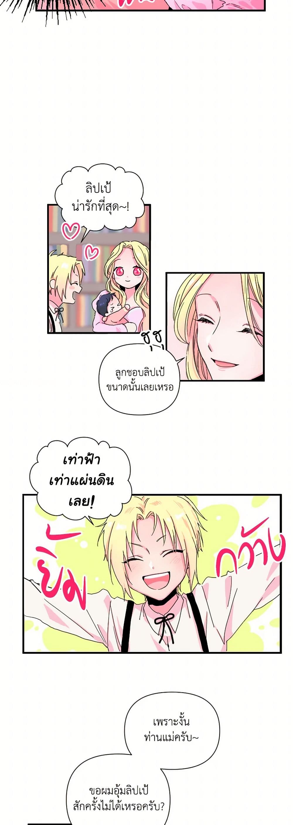 Lady Baby page 15