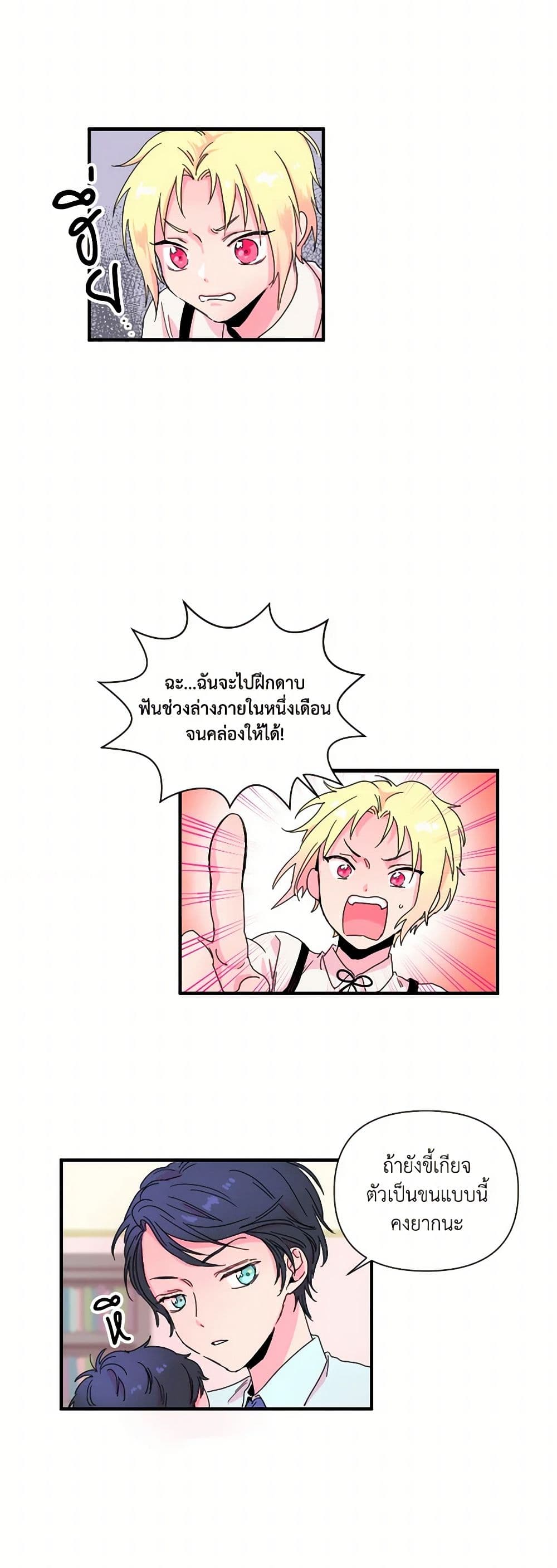 Lady Baby page 19