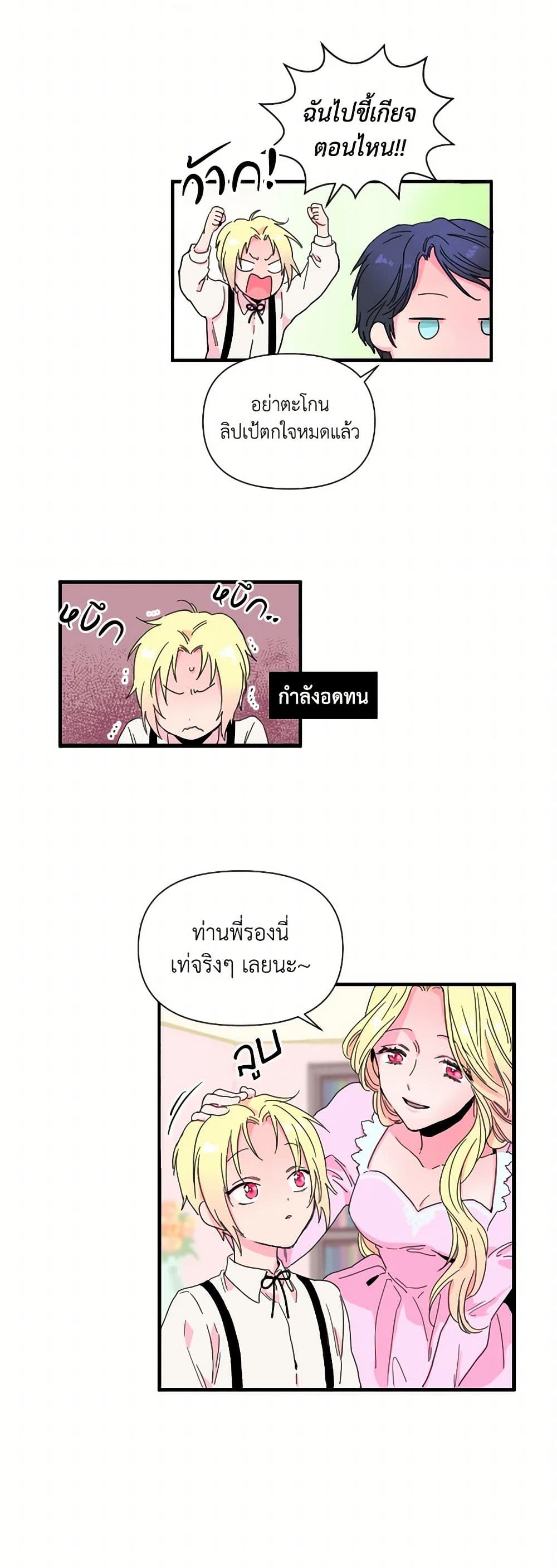 Lady Baby page 20