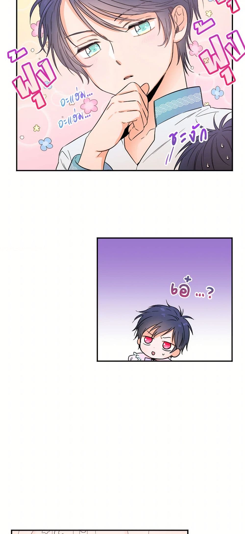 Lady Baby page 12