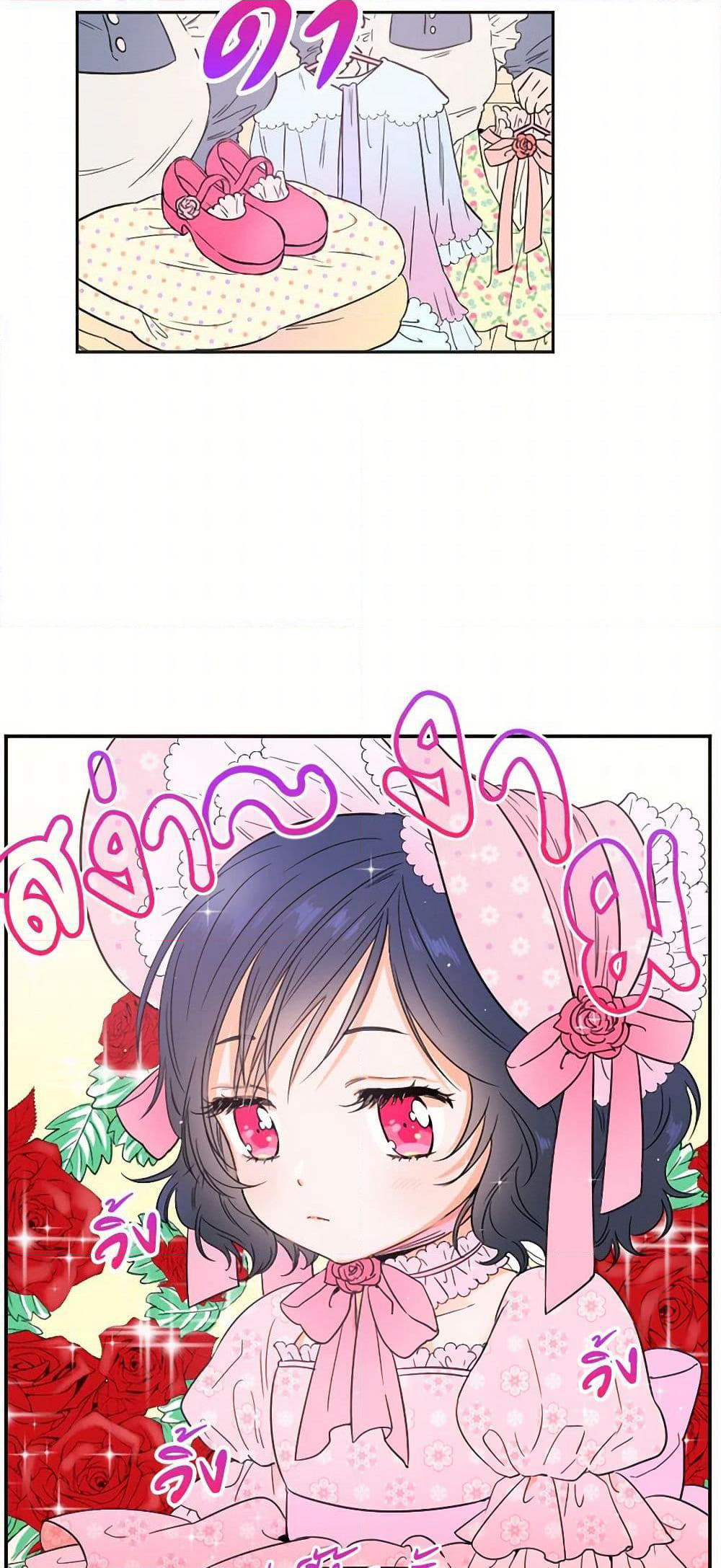 Lady Baby page 15