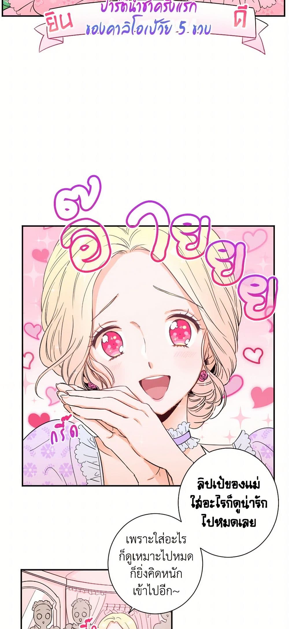 Lady Baby page 16